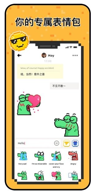 Hay免费跨国聊天