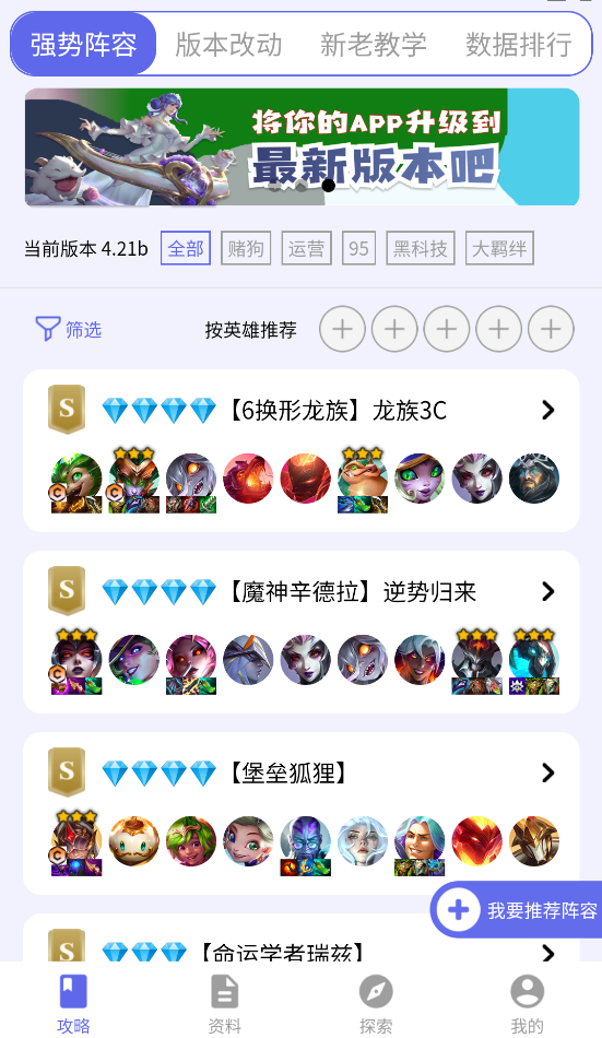 铲铲助手