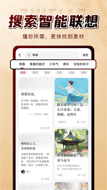 纸条