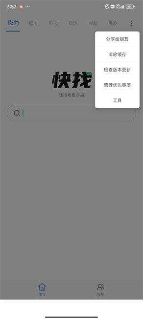 快找资源plus