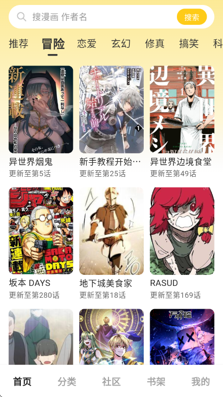 栗子漫画