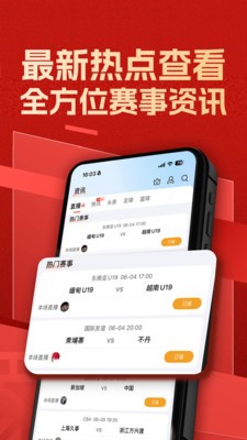 新球体育