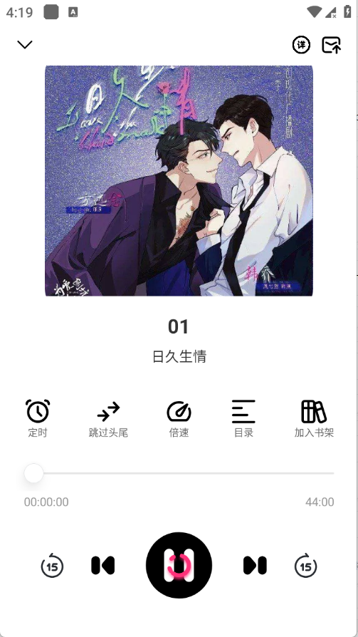 咕噜猫听书
