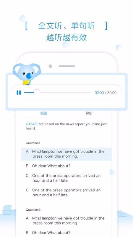 乐听英语