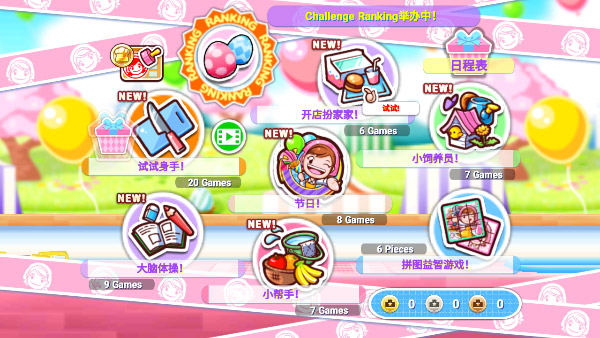 料理妈妈官方版