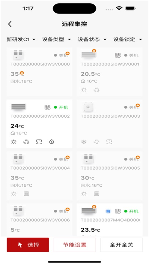 日立智云