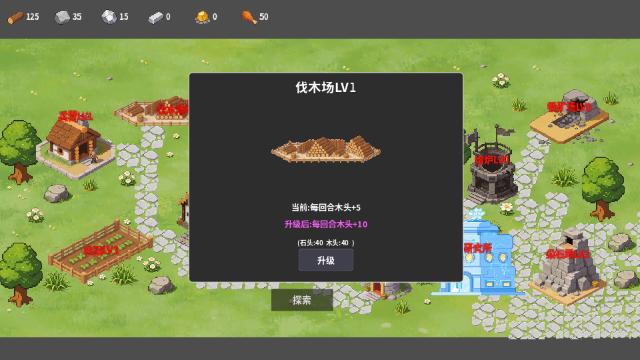领主争霸正式版