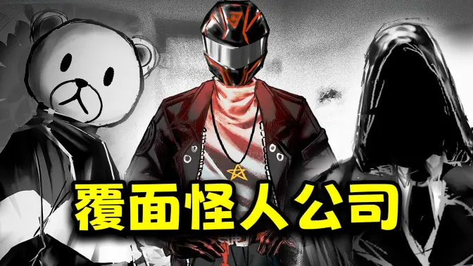 怪物也疯狂手游
