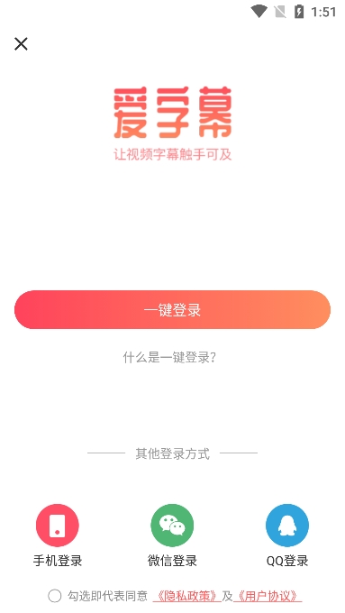 爱字幕