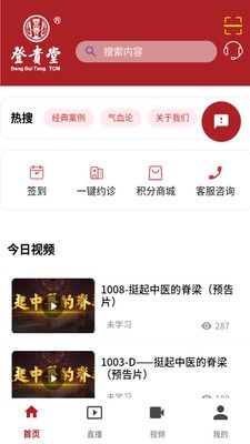登贵堂