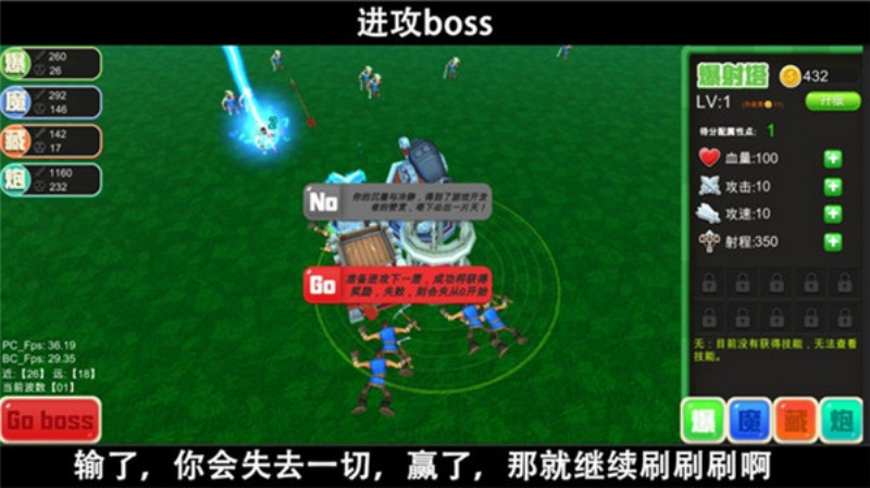 脚本塔防中文版