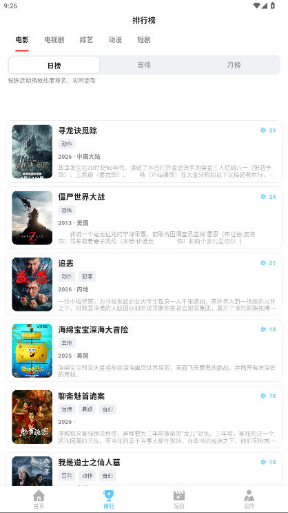 红果影视
