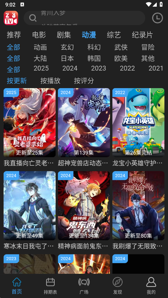 23影视
