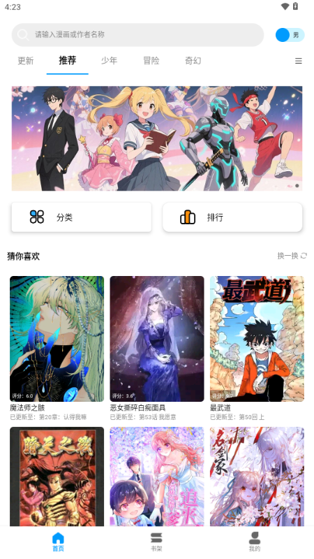 漫拾光漫画