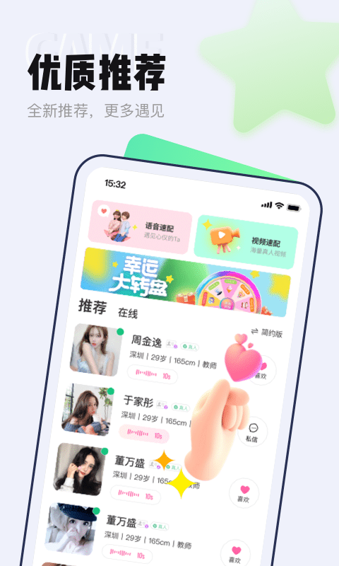 等ta