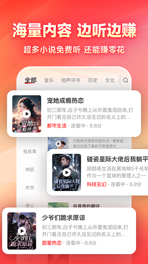 鲸鱼畅听