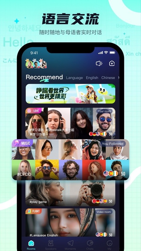 Yeetalk外国交友