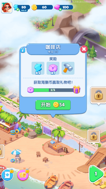 小镇派对官方版