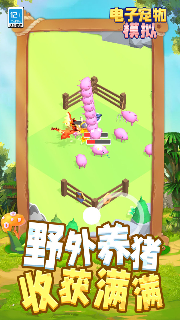 电子宠物模拟
