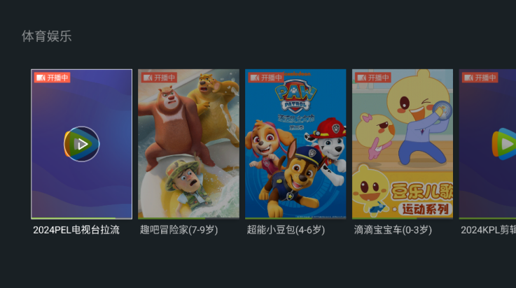 泰捷视频