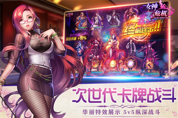 女神危机未和谐版