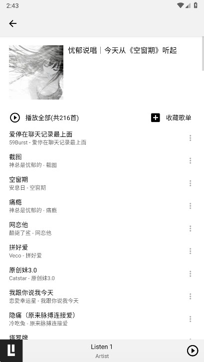 LISTEN1