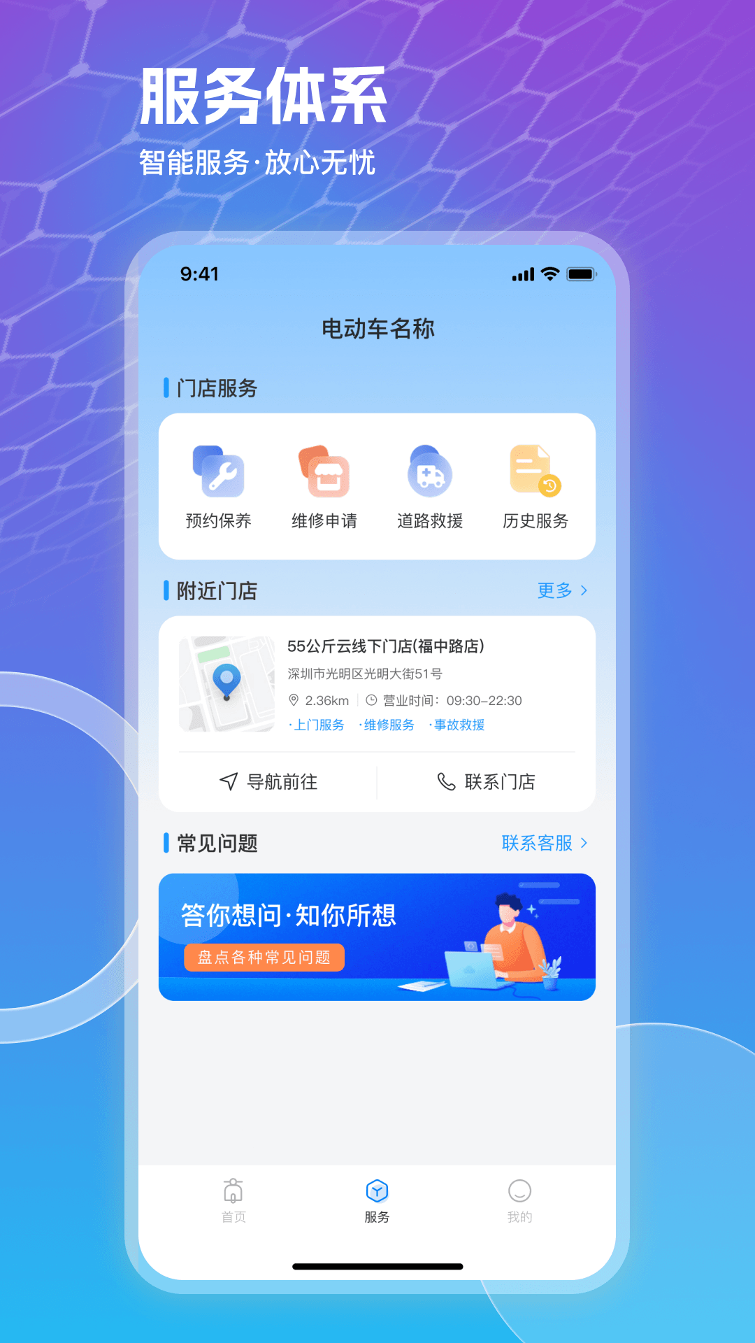 追风智联