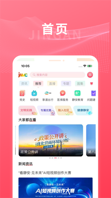 上海静安