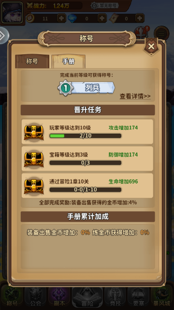 梦幻驯龙记安卓版