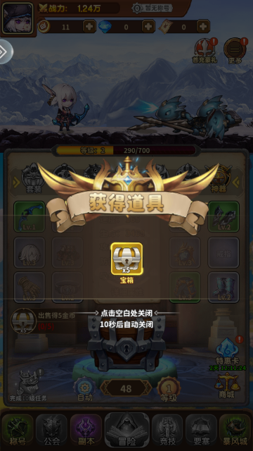 梦幻驯龙记安卓版