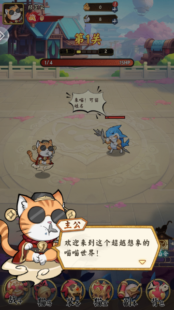 飞天将军中文版