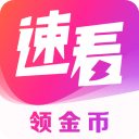 速看小说