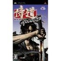 侍道1移植版