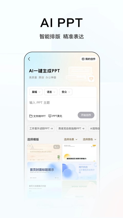 文心