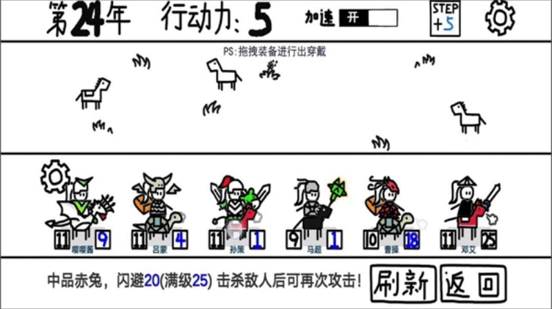 鼠绘三国模拟器手机版