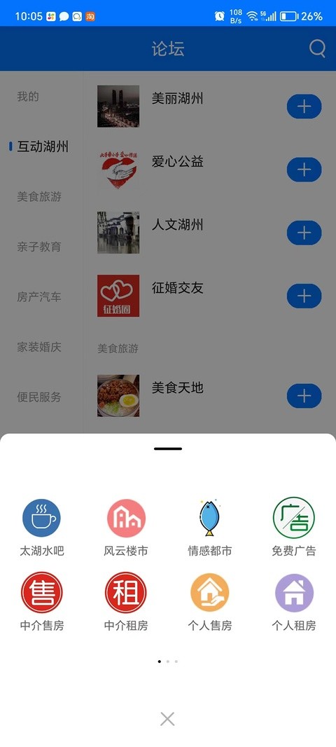 南太湖论坛