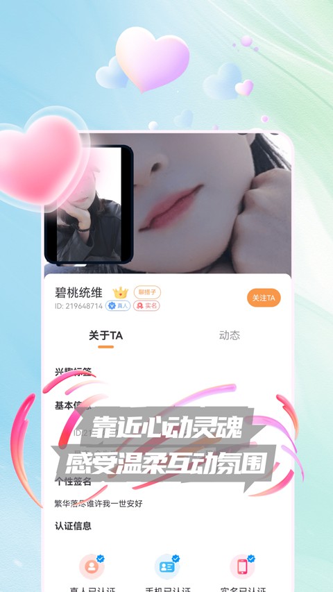 zono交友