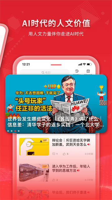 Vista看天下