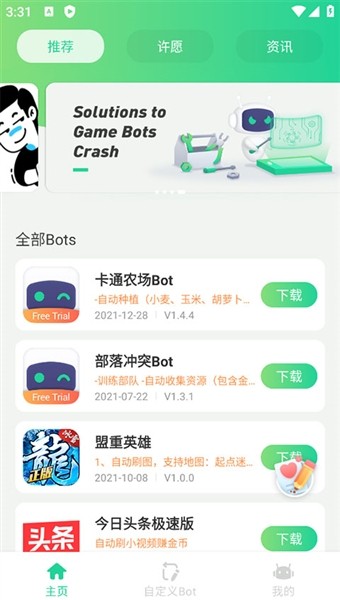 Game Bots