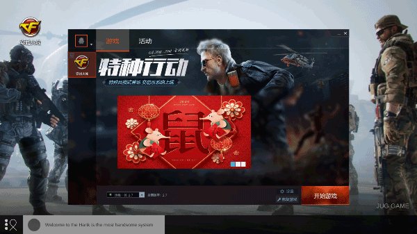 穿越火线汉克单机版