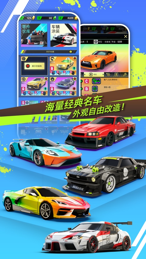 绝尘漂移正版