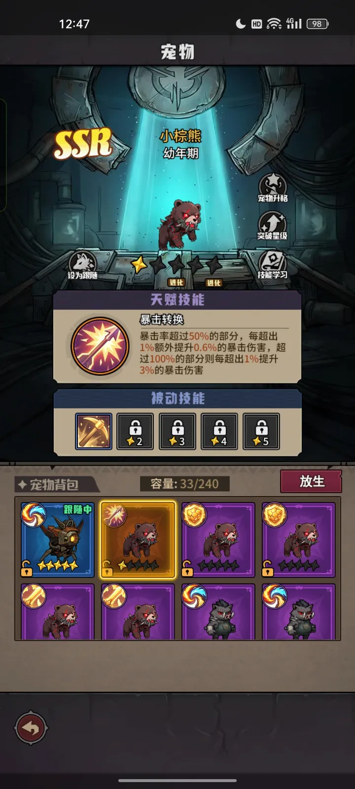 堡垒之战手游