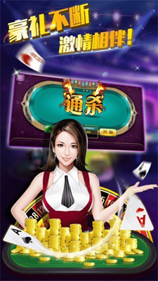 伯爵棋盘不洗牌斗 地主送9元棋牌