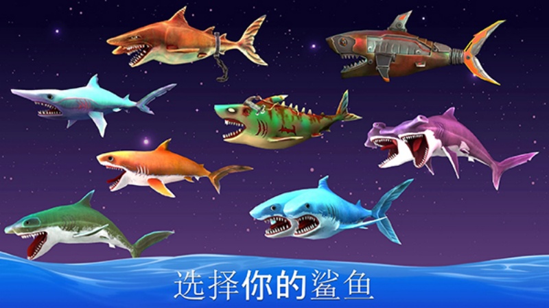双头鲨鱼攻击手游