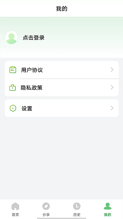野草助手手机版