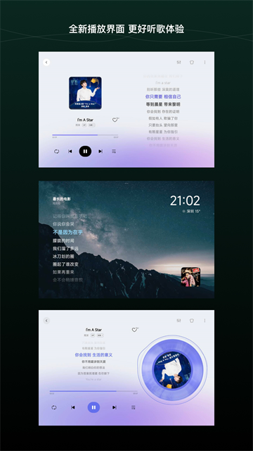 QQ音乐HD版
