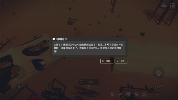 死亡荒地生存联机版
