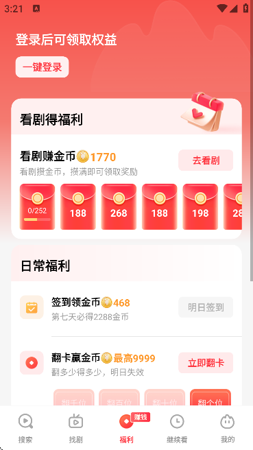火柴搜索