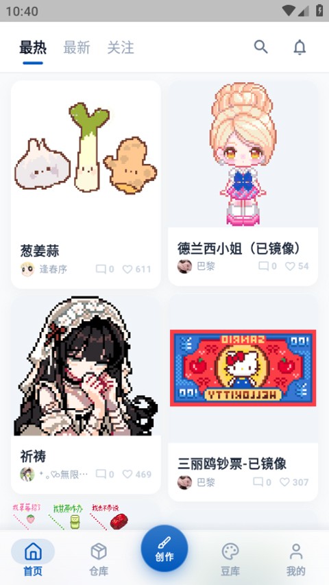 豆猫拼豆