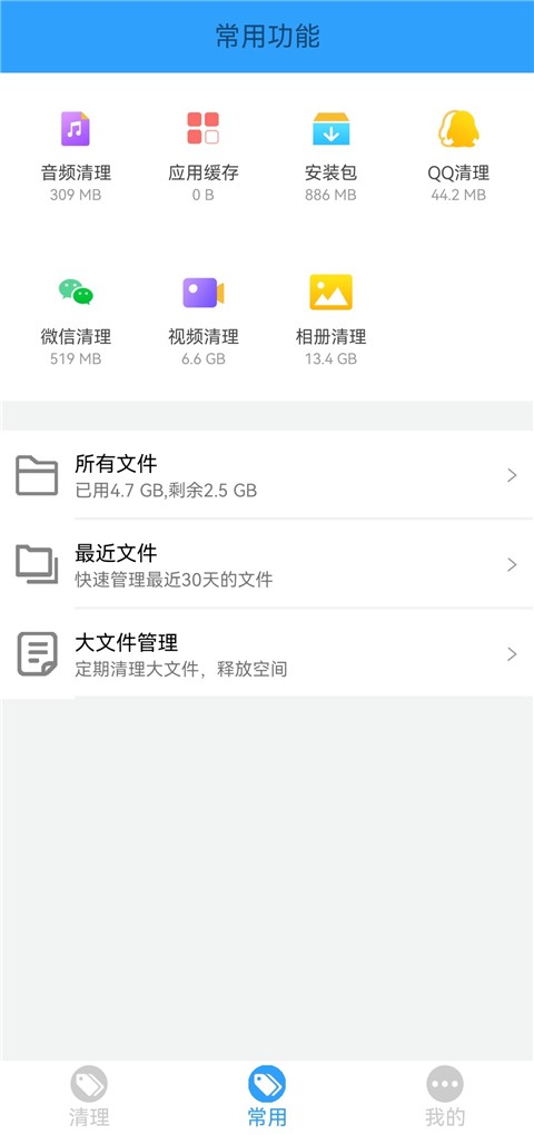 手机管家mp